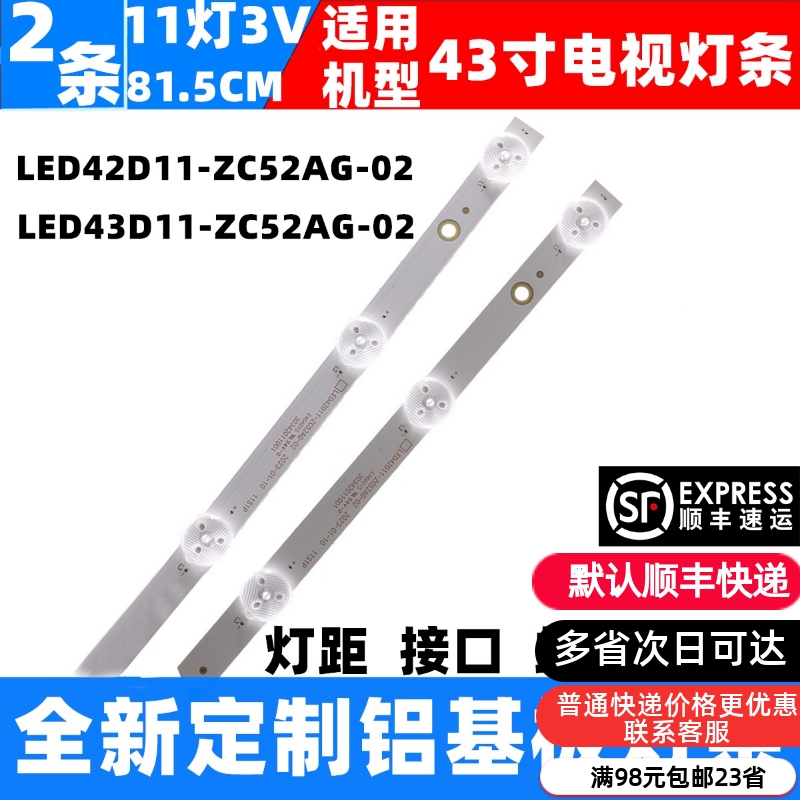 适用海尔LE43C51 LE42C51 42K31A H43E18 LE42J51灯条LED42D11-ZC 电子元器件市场 显示屏/LCD液晶屏/LED屏/TFT屏 原图主图