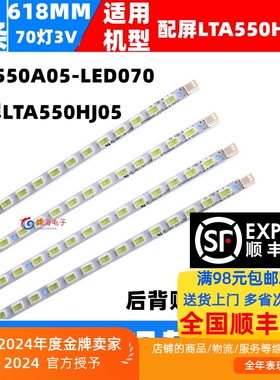 适用海信LED55XT39G3D LED55T29GP3D灯条LJ64-02219A屏LTA550HQ06