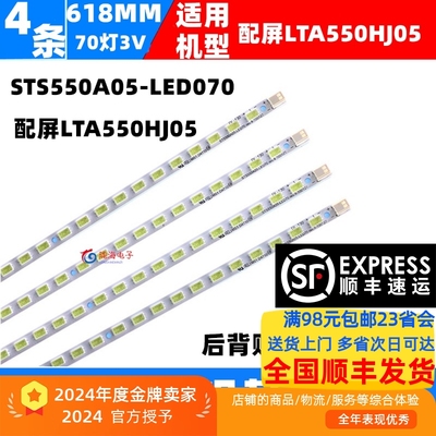 海信LED55XT39G3D灯条