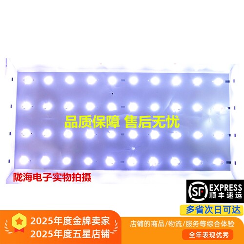 适用富可视IC-40CP800灯条