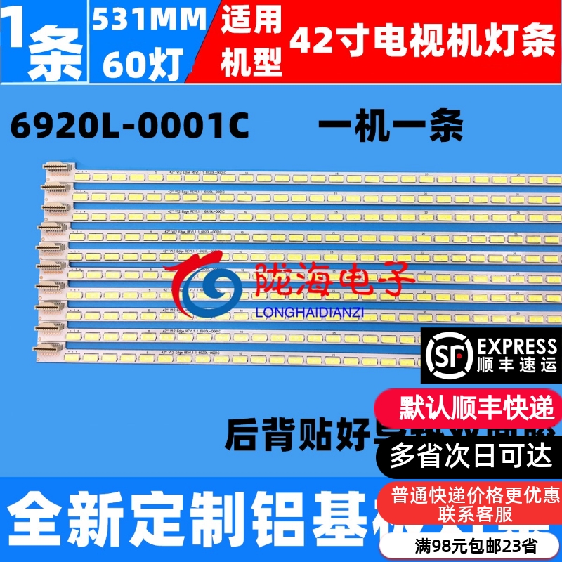 康佳 LED42X8000PD LED42R6100PDE LED42R5100DE LED42MS11PD灯条