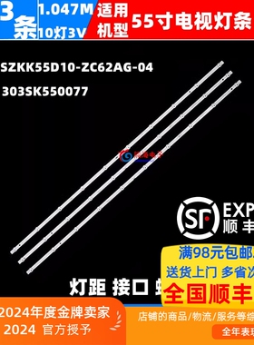 适用康佳55D3 LED55G30UE LED55P7灯条SZKK55D10-ZC62AG-04背光灯
