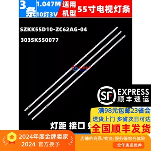 适用康佳55D3 LED55G30UE LED55P7灯条SZKK55D10-ZC62AG-04背光灯