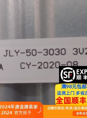 组装50寸FS5069灯条JLY-50-3030 3V2W CY-2020-08 PY66357A灯条