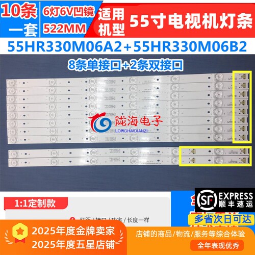 适用TCLL55A980CUD灯条