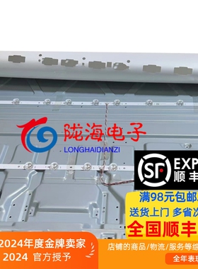 乐华50U7灯条4C-LB5014-YM02J ShineOn M08-TM50030-1401N-4513F