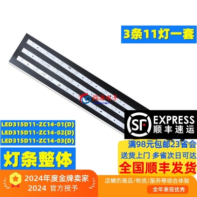 海尔LD32U3100LED32C530灯条