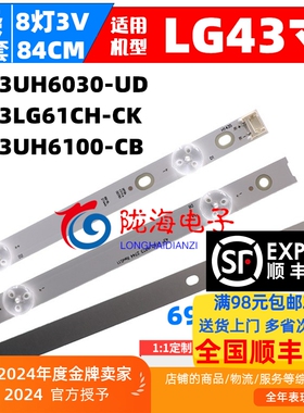 适用43 V16.5 ART3 2744 REV0.1  LG 43UH6030-UD灯条6916L-2744A