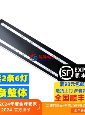 适用海信LED32H2600 LED32H2000灯条JL.D32061330-003CS/BS-M 2条