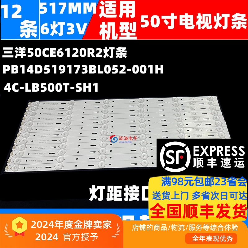 乐华50K300灯条LED原装