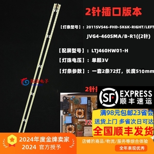 适用三星UA46D5000PR UA46D6000SJ电视灯条JVG4-460SMA/460SMB-R1