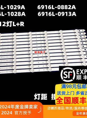 适用长虹3D42A2000IV灯条6916L-0882A/0913A屏LC420DUN(SE)(U1)