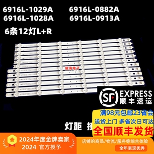 适用长虹3D42A2000IV灯条6916L-0882A/0913A屏LC420DUN(SE)(U1)