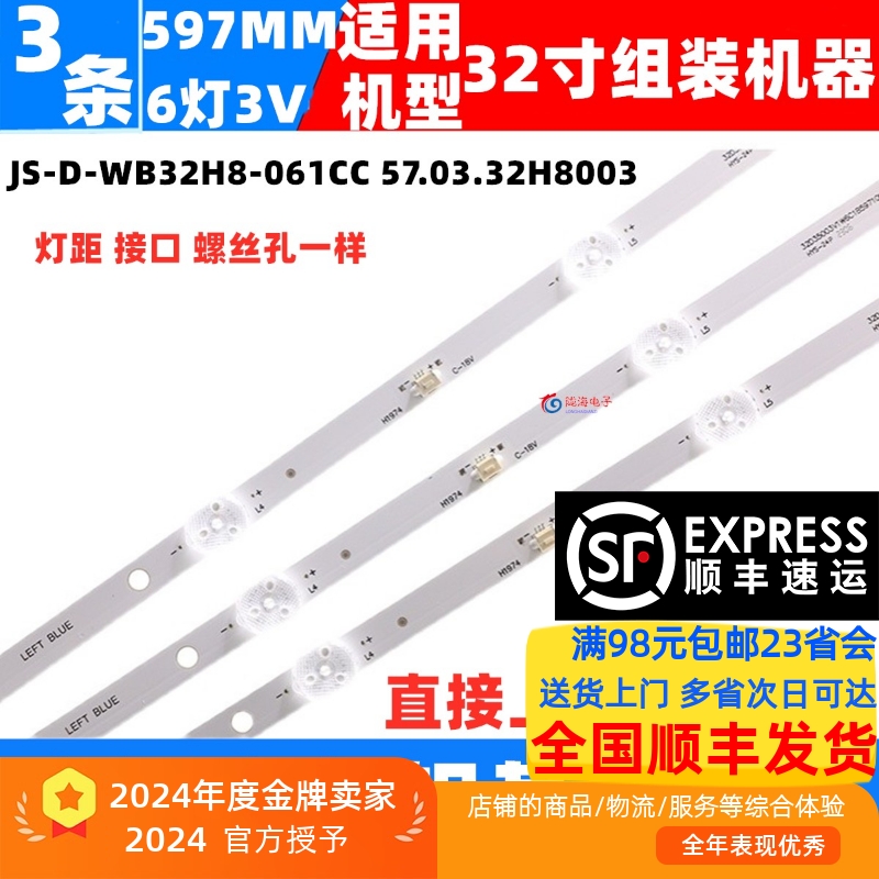 志高MX3232全新铝基板灯条