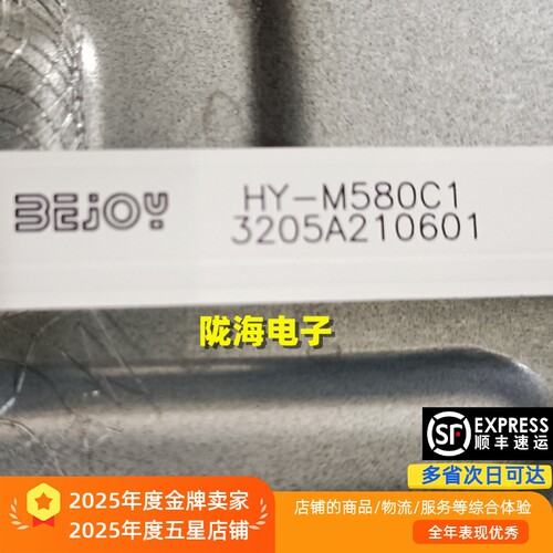 适用GELL 6001LED W50100AP 6001D灯条HY-M580C1 3205A210601