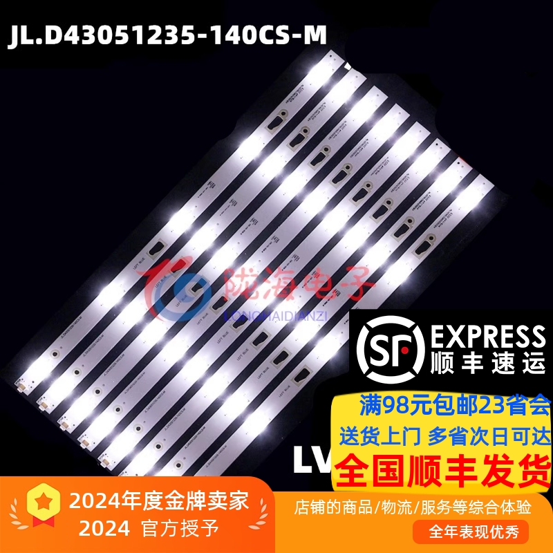 D43TS72000灯条D43D05-ZC14F-05