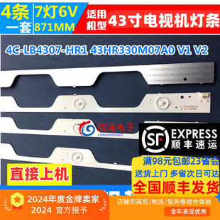L43E5800A LB4307 UD灯条43E5800 HR1 43HR330M07A0 适用TCL