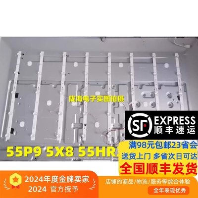 55C79灯条55P95X855HR330M05AA
