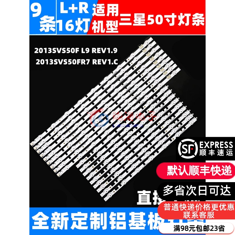 适用三星UA50F5500AJ UA50F5500AR UA50F5500ARXXZ灯条2013SVS50F-封面