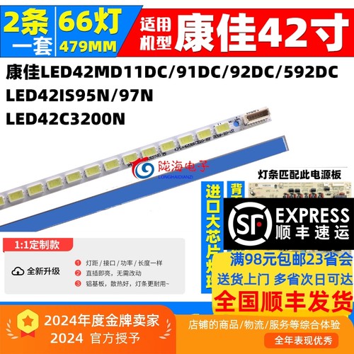 康佳led42ms11dcLED背光灯条