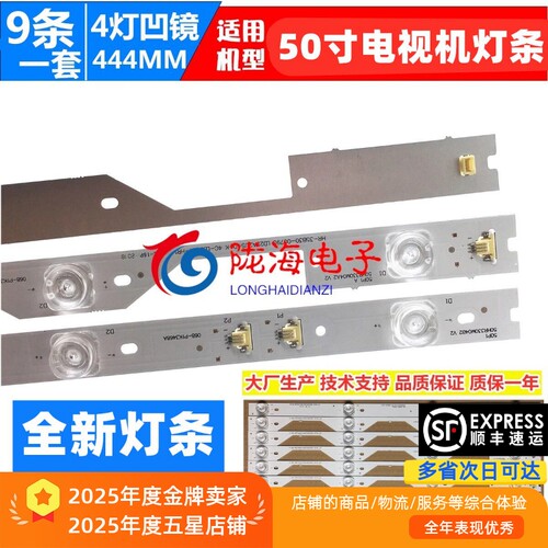 电视灯条适用L50P1S-F灯条
