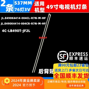 适用微鲸W49K灯条4C-LB490T-JF2L液晶电视灯条LVF490CSDX屏背光灯