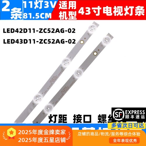适用夏普2T-C42CCMA 2T-C42CCZA 42M3RA  2T-B42CCSA G42R3S灯条