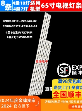 适用康佳LED65K620 65X5 LED65F2/LED65X2/65C1 65G5U 65V5灯条