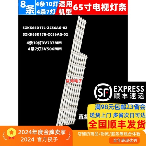 LED65K620灯条收藏发顺丰