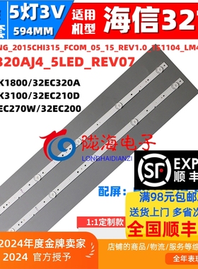 适用海信LED32K1800 LED32K220背光灯条JL.D3271330-03DS-F铝7灯
