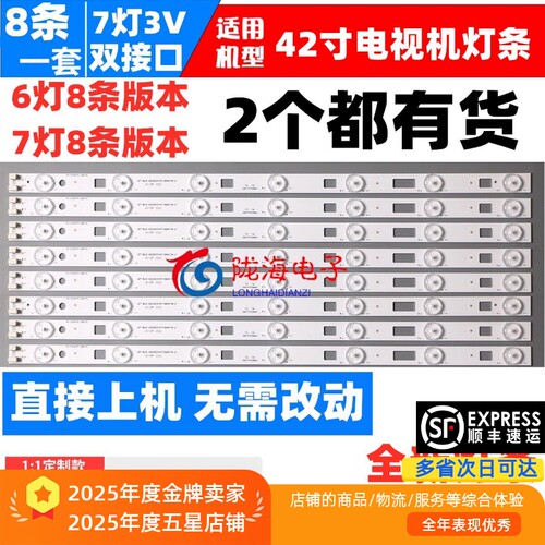 适用TCL D42E161 L42F3700A 1600E B42E650 D42A710 B42E680灯条