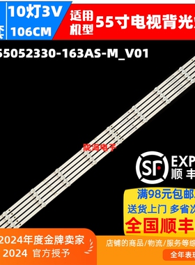 适用酷开55P53 创维55A23S灯条JL.D55052330-163AS-M_V01背光灯管
