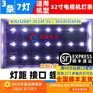 REV1. F32PL3030020756P 适用海尔LD32U3100 32EU3000液晶灯条CRH