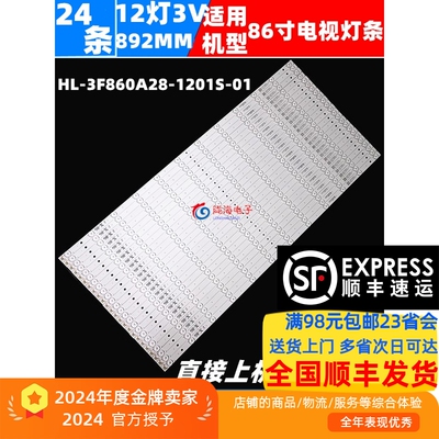 立帆D8601B希沃S86EAS86EB灯条