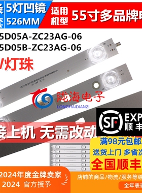 适用海尔统帅TA55A17康佳LED55K52/55K72 S55U灯条LED55D05A/B-ZC