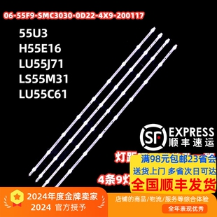 LS55M31J SMC3030 55U3 55F9 0D22 LU55G31灯条06 适用海尔H55E16