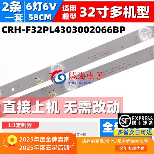M32B6灯条全新灯条收藏发顺丰