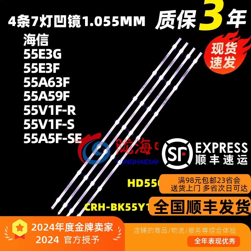 适用海信55E3G 55A59F 55A5H灯条CRH-BK55Y1U813030T040707A