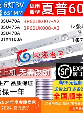 适用夏普LCD-60SU470A /475A 60TX4100A灯条JL.D60061330-020BL-M