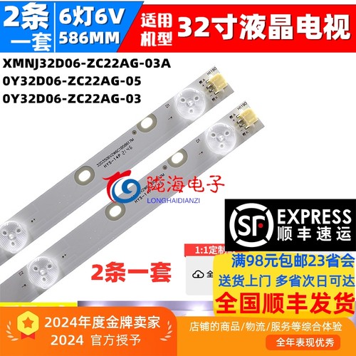 熊猫LE32F6632V732D18灯条