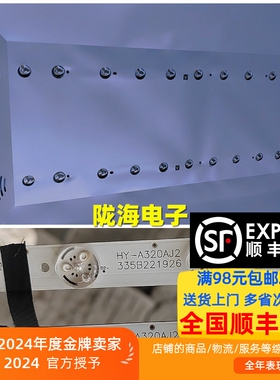 高清监视器HB-LED32A-4K灯条HY-A320AC1 HY-A320AJ2 32N01/2*11