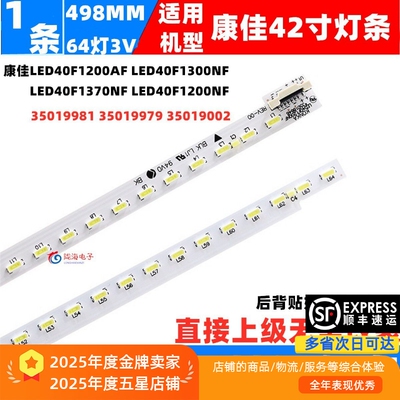 全新灯条康佳LED40F1200AF