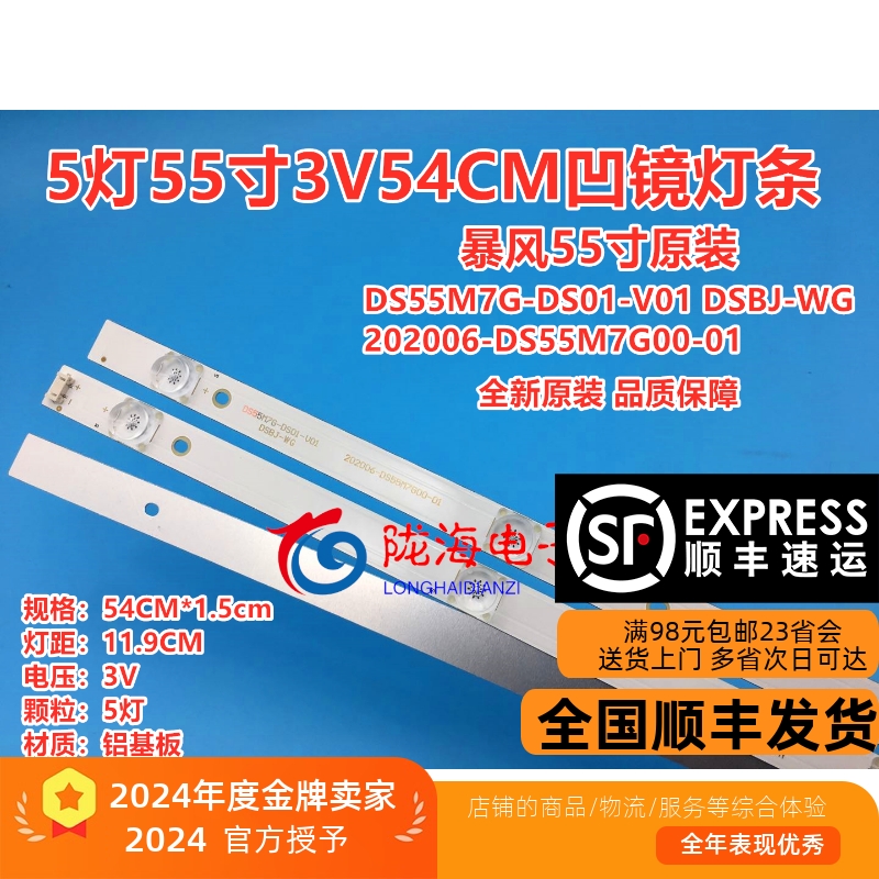 暴风55A1755A17C55R7灯条