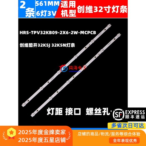适用于创维酷开32K5J32K5N灯条