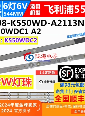 适用Horion皓丽55H5灯条 4708-K550WD-A2113N01 配屏K550WDC2灯条