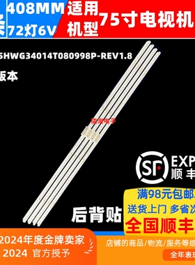 适用华为HEGE-570灯条CRH-F75HWG34014T080998P-REV1.8液晶灯条