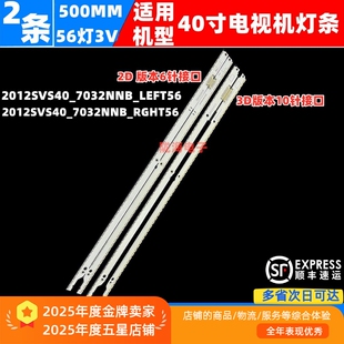 适用三星UA40ES6100J UA40ES5500R UA40ES6220R UA40ES6600R灯条
