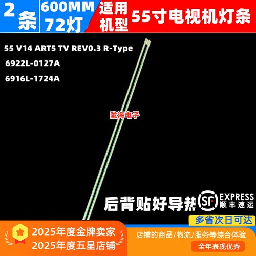 55UB8250-CH55UB8300-CG灯条