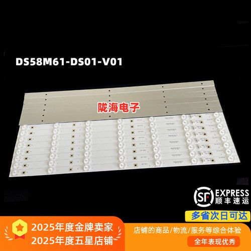 适用海尔U58A5 CANTV K58看尚灯条K58SD160灯条DS58M61-DS01-V01