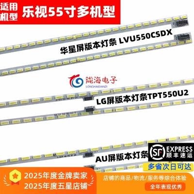 适用乐视L554UCNN背光灯条X4-55灯条67-X455HS-0HA LT-20170323A